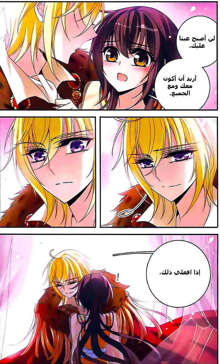 Qishi Huanxiang Ye: Chapter 102 - Page 10