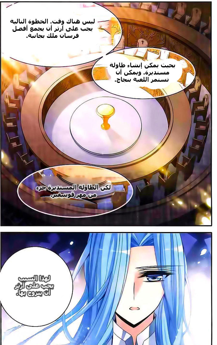 Qishi Huanxiang Ye: Chapter 102 - Page 19