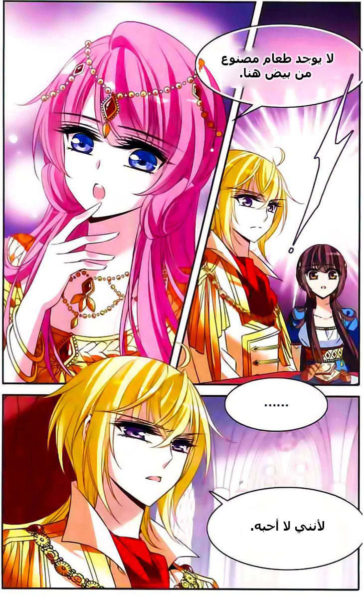 Qishi Huanxiang Ye: Chapter 103 - Page 9