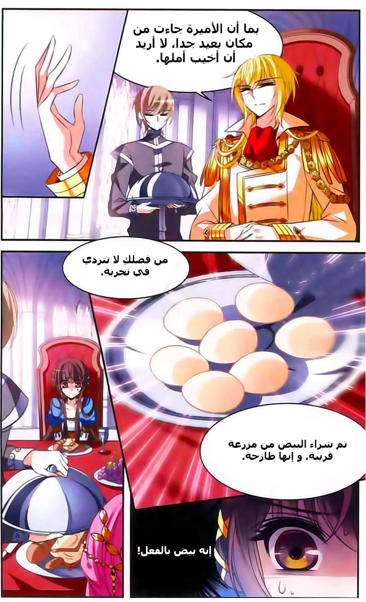 Qishi Huanxiang Ye: Chapter 103 - Page 11