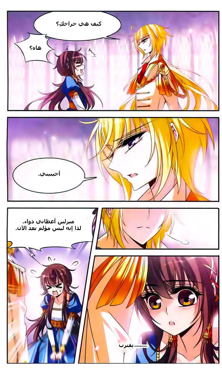 Qishi Huanxiang Ye: Chapter 104 - Page 9