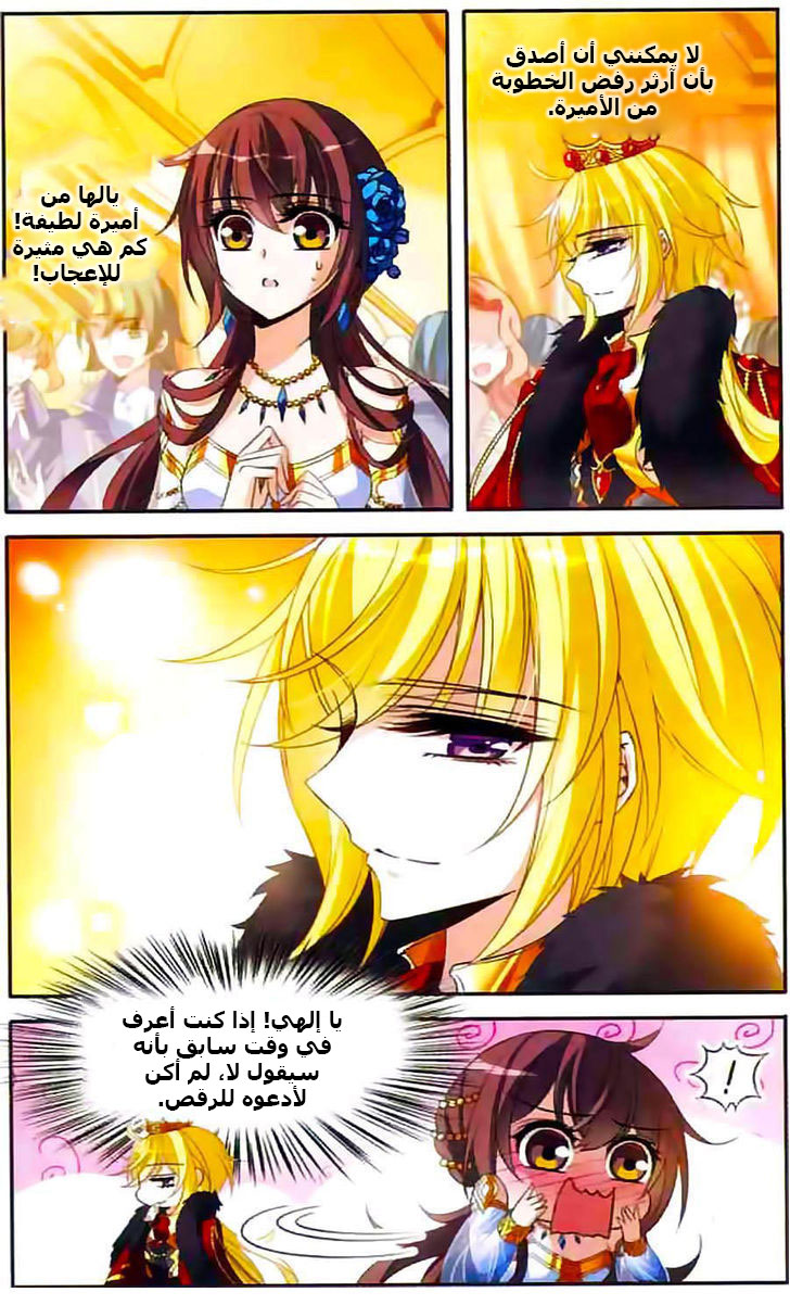 Qishi Huanxiang Ye: Chapter 107 - Page 4