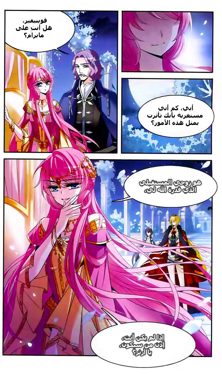 Qishi Huanxiang Ye: Chapter 107 - Page 6