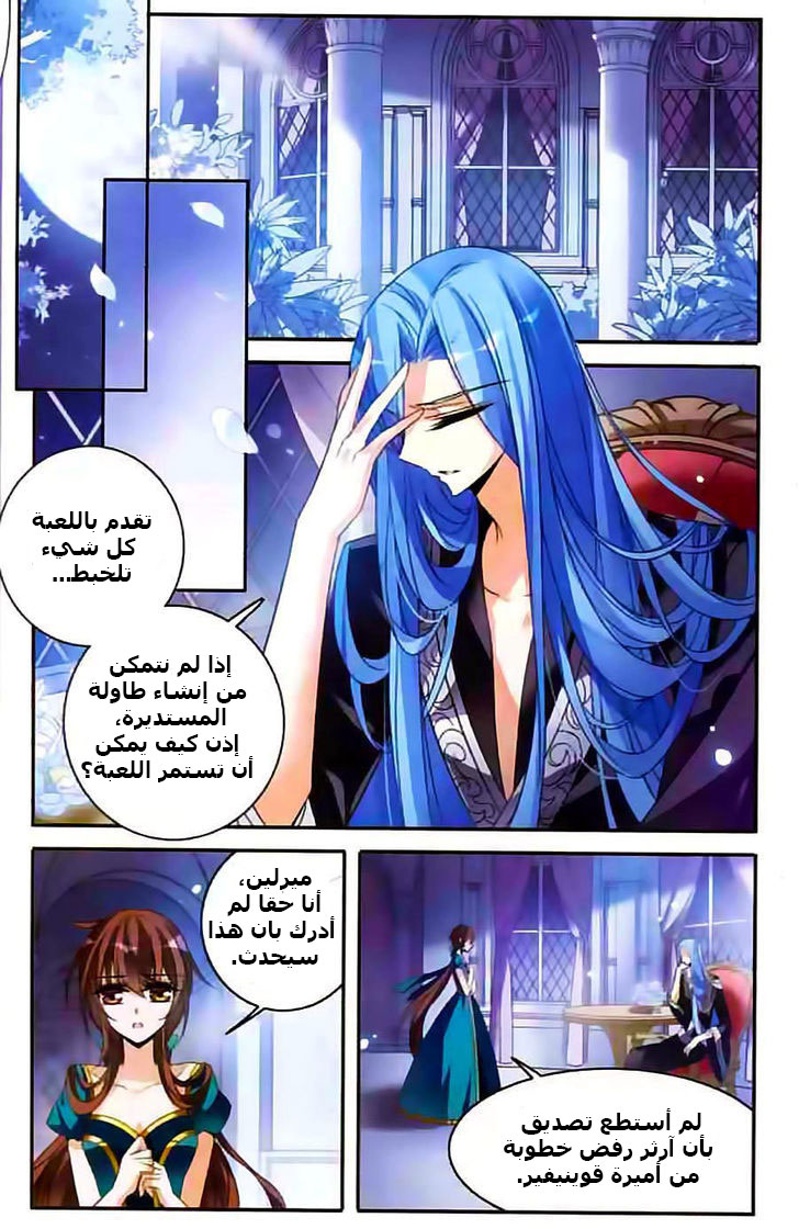 Qishi Huanxiang Ye: Chapter 107 - Page 7