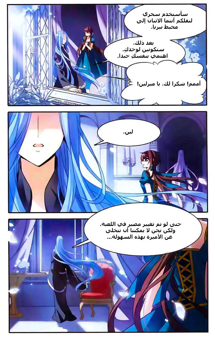 Qishi Huanxiang Ye: Chapter 108 - Page 6