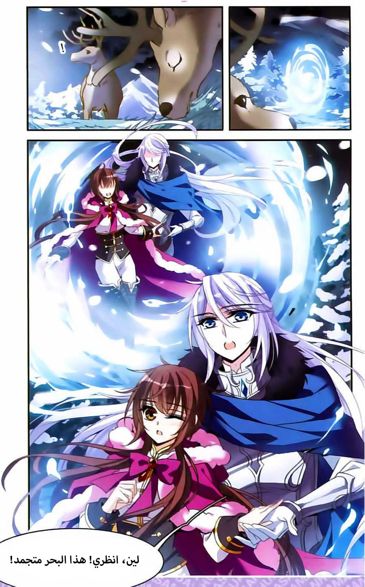 Qishi Huanxiang Ye: Chapter 109 - Page 4