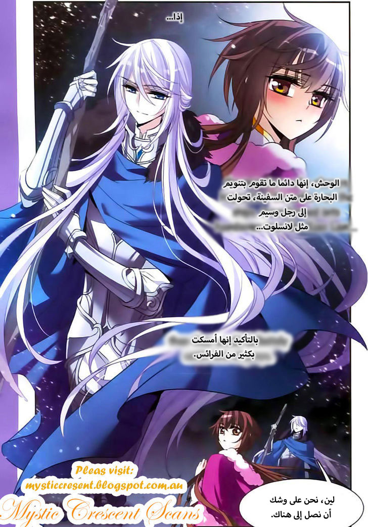 Qishi Huanxiang Ye: Chapter 109 - Page 8