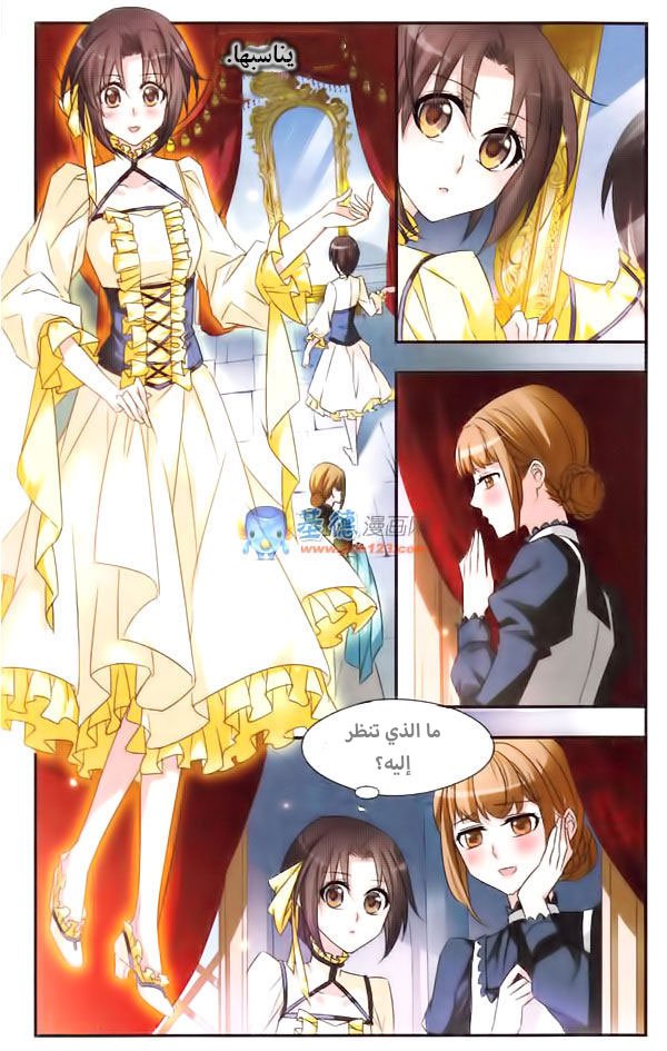 Qishi Huanxiang Ye: Chapter 11 - Page 9