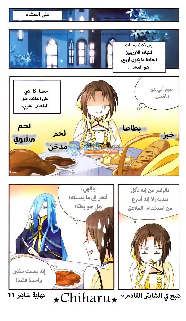 Qishi Huanxiang Ye: Chapter 11 - Page 12