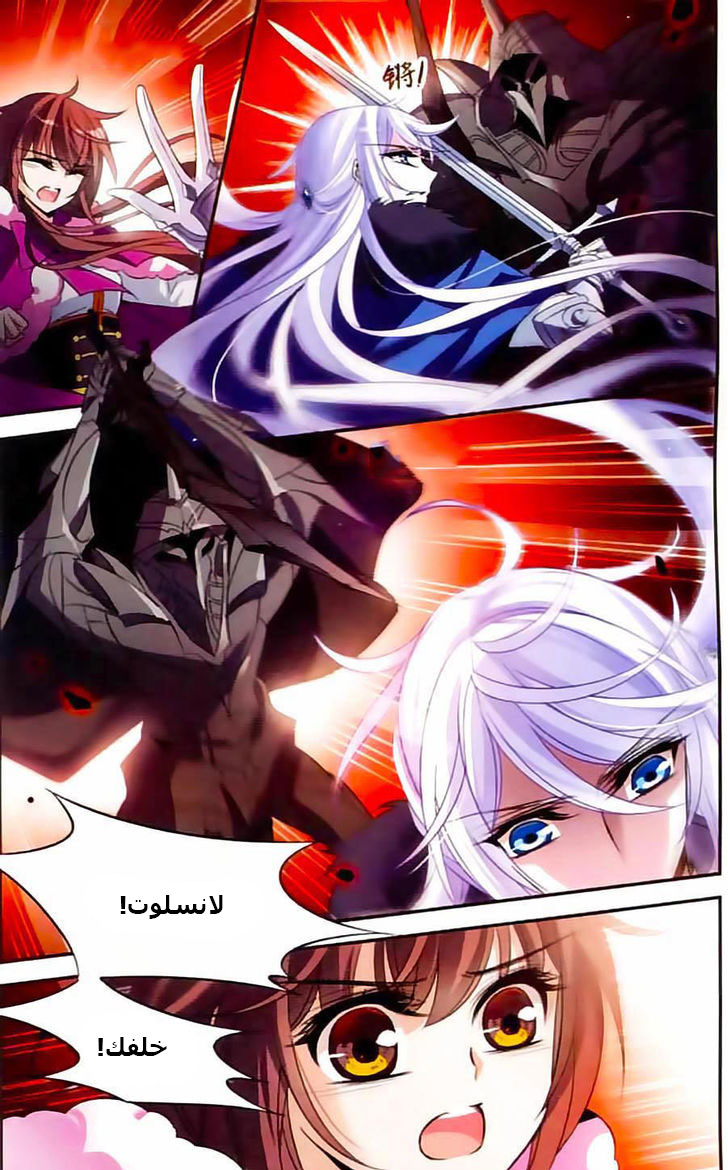 Qishi Huanxiang Ye: Chapter 110 - Page 6