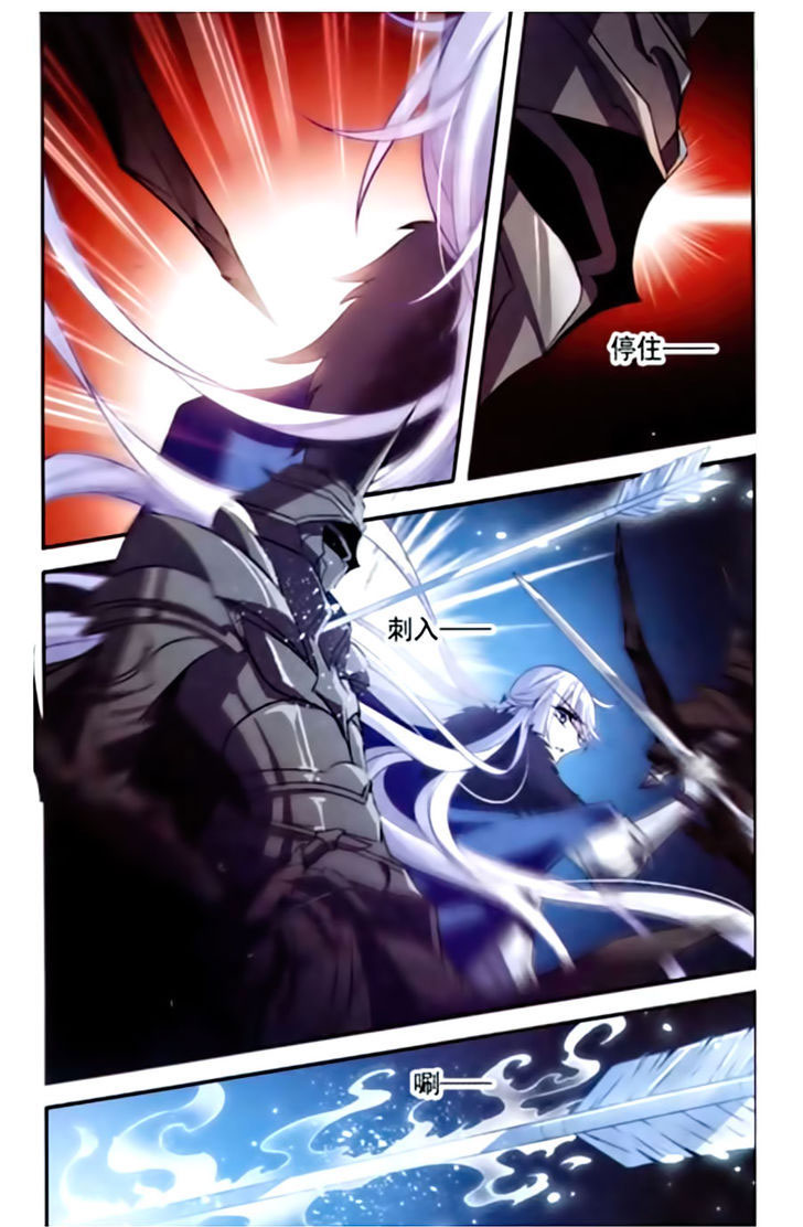 Qishi Huanxiang Ye: Chapter 110 - Page 7