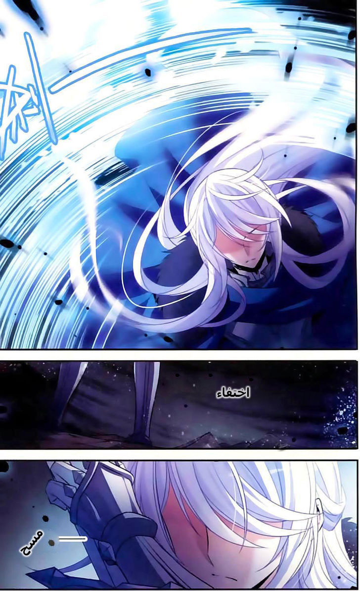 Qishi Huanxiang Ye: Chapter 110 - Page 10