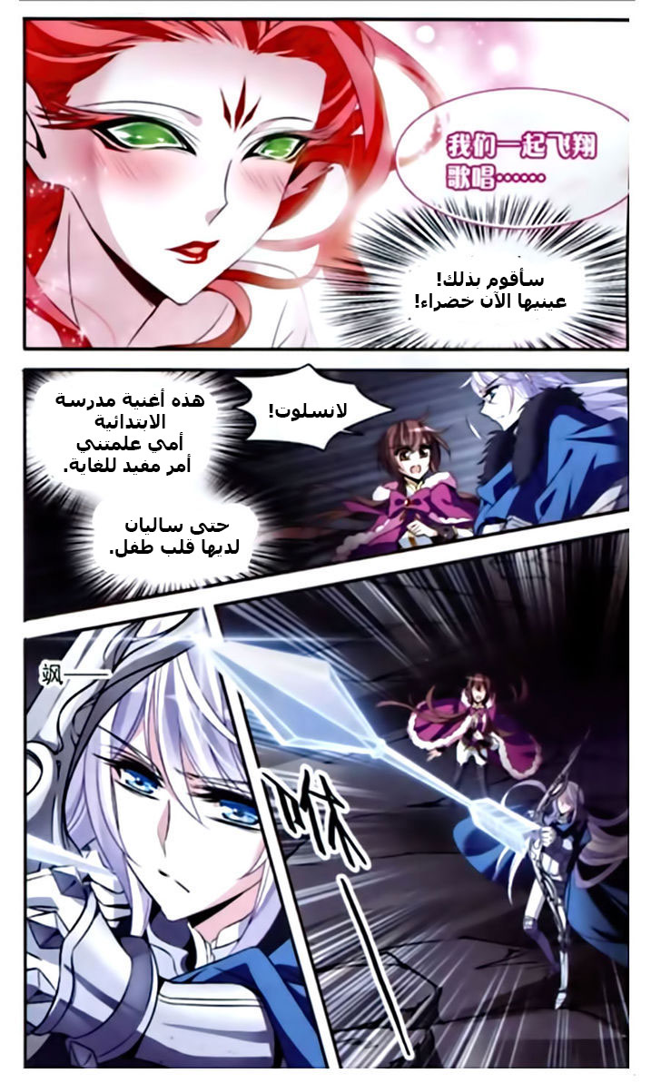 Qishi Huanxiang Ye: Chapter 111 - Page 9