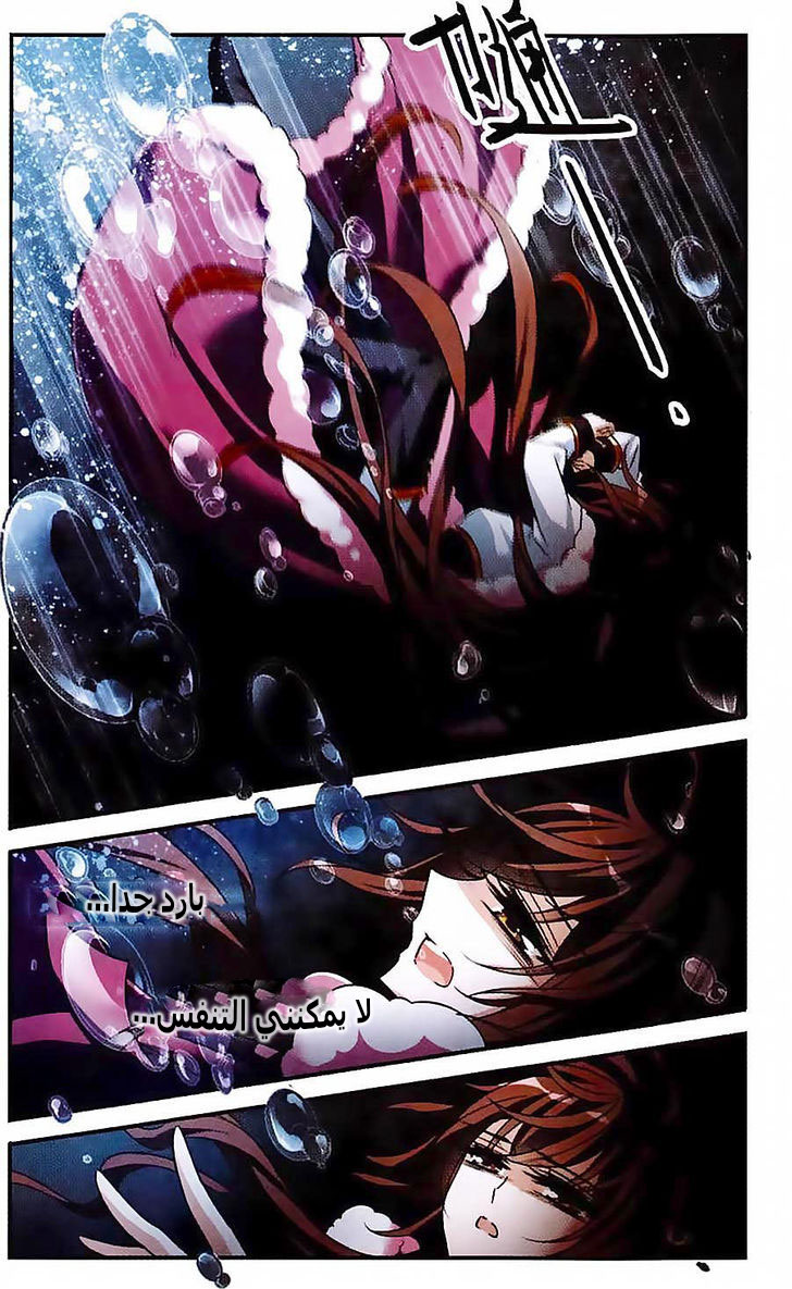 Qishi Huanxiang Ye: Chapter 112 - Page 3