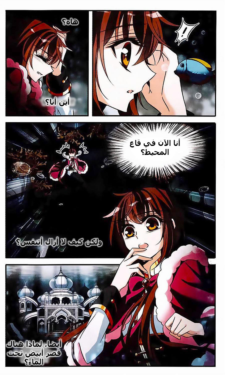 Qishi Huanxiang Ye: Chapter 112 - Page 6