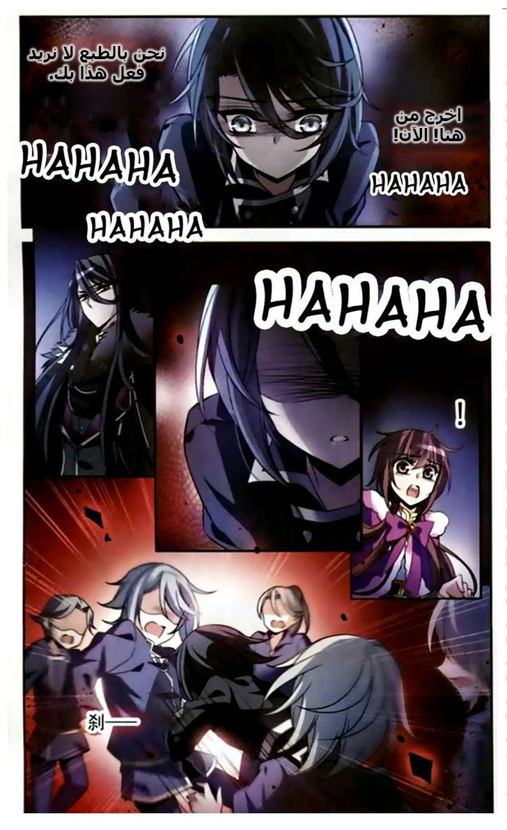 Qishi Huanxiang Ye: Chapter 113 - Page 10