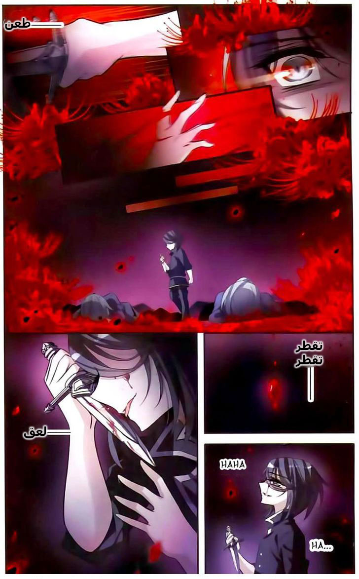 Qishi Huanxiang Ye: Chapter 113 - Page 11