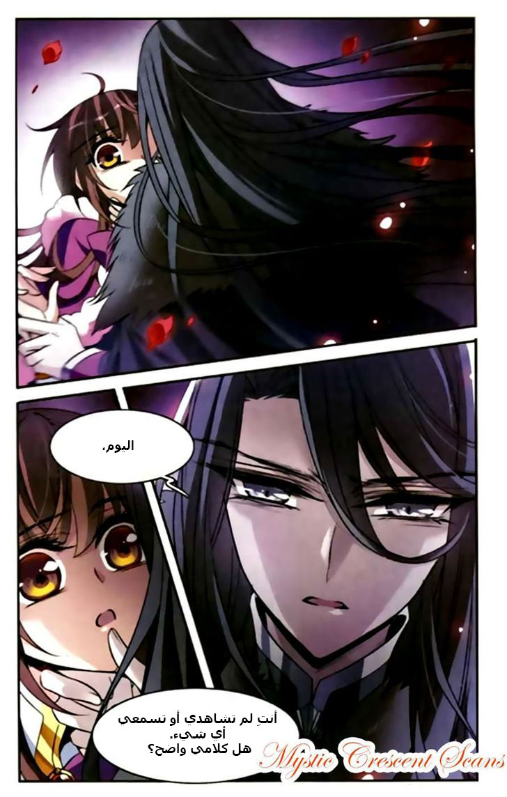 Qishi Huanxiang Ye: Chapter 113 - Page 13