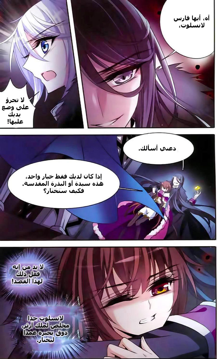 Qishi Huanxiang Ye: Chapter 114 - Page 13