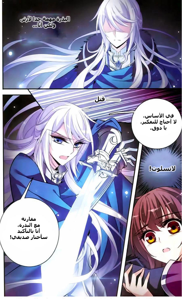 Qishi Huanxiang Ye: Chapter 114 - Page 14