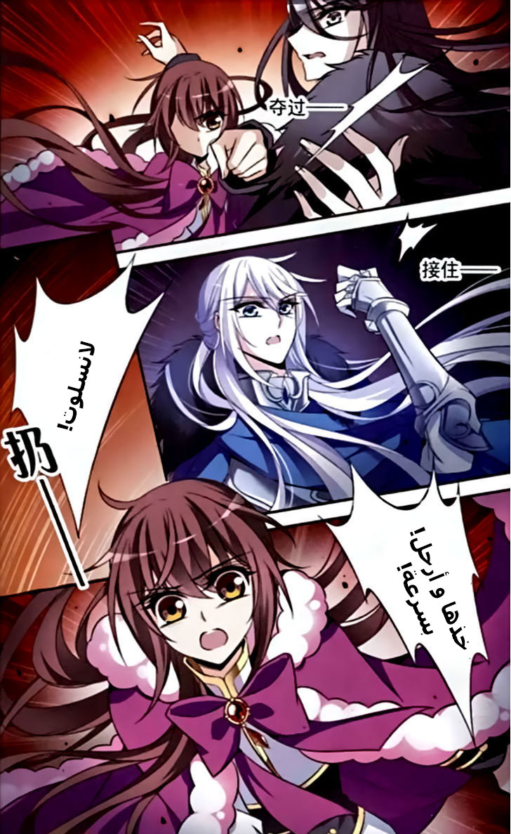 Qishi Huanxiang Ye: Chapter 114 - Page 16