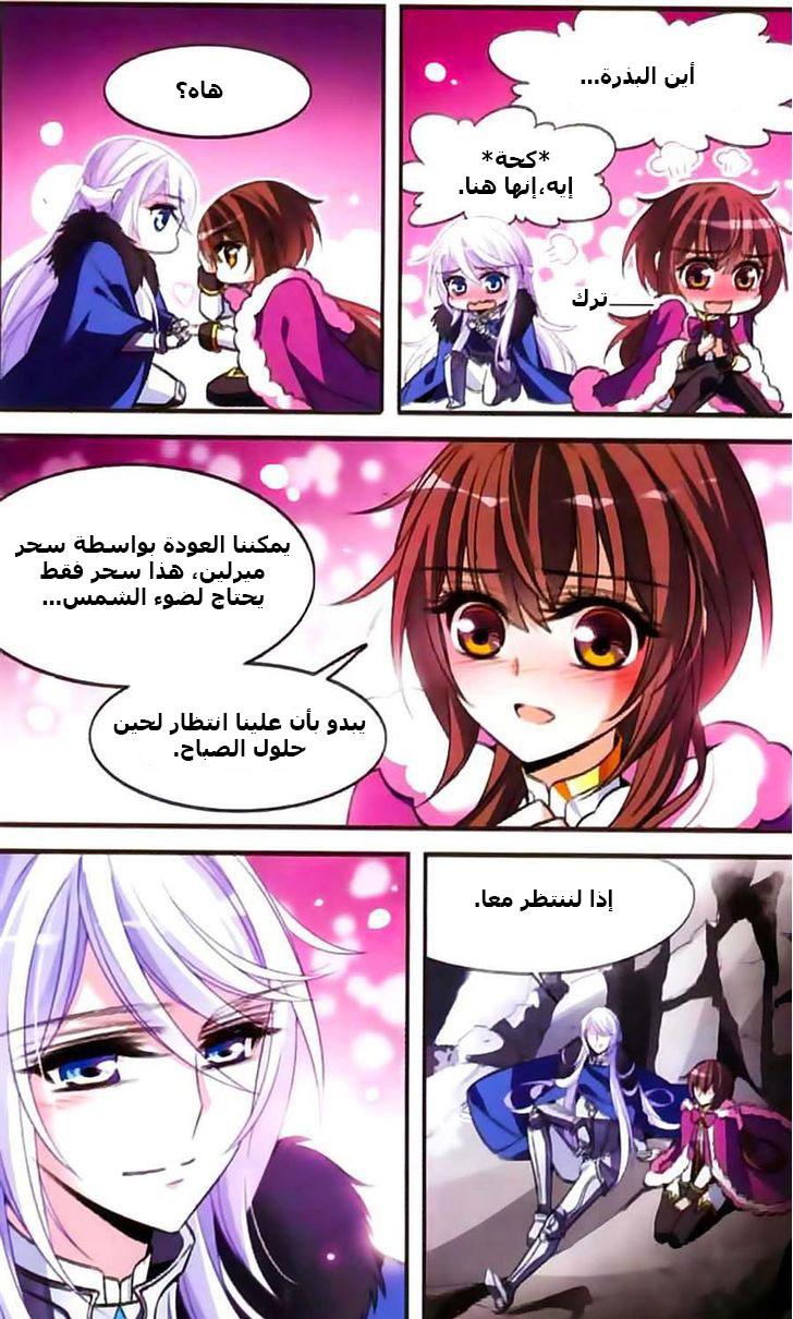 Qishi Huanxiang Ye: Chapter 115 - Page 3