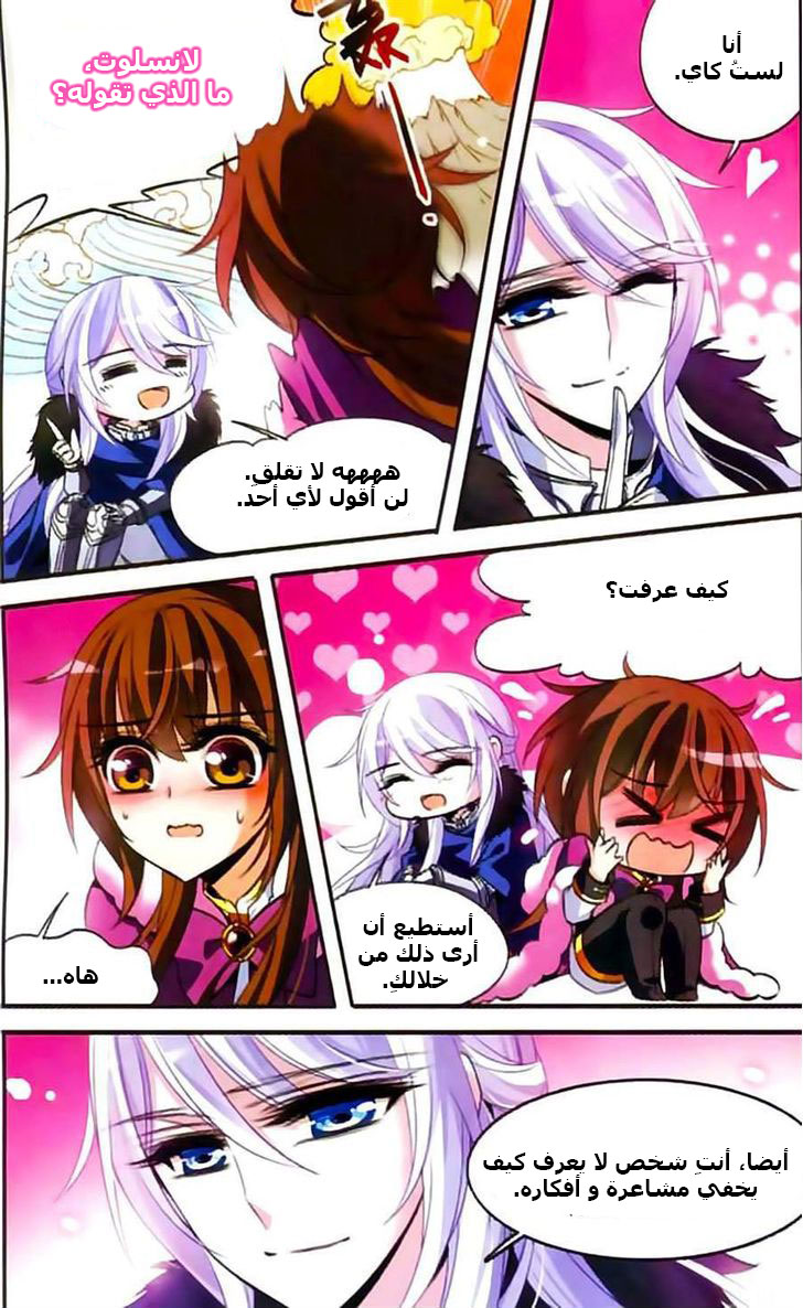 Qishi Huanxiang Ye: Chapter 115 - Page 5