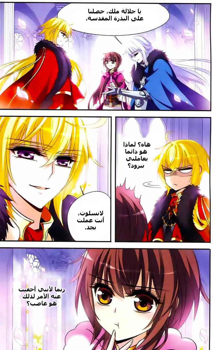 Qishi Huanxiang Ye: Chapter 115 - Page 12