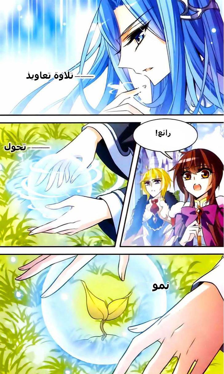 Qishi Huanxiang Ye: Chapter 115 - Page 14