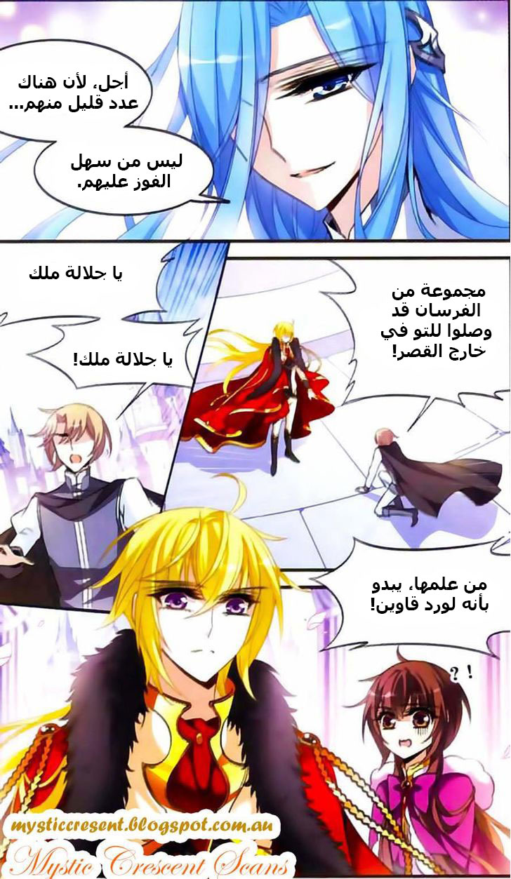 Qishi Huanxiang Ye: Chapter 115 - Page 20