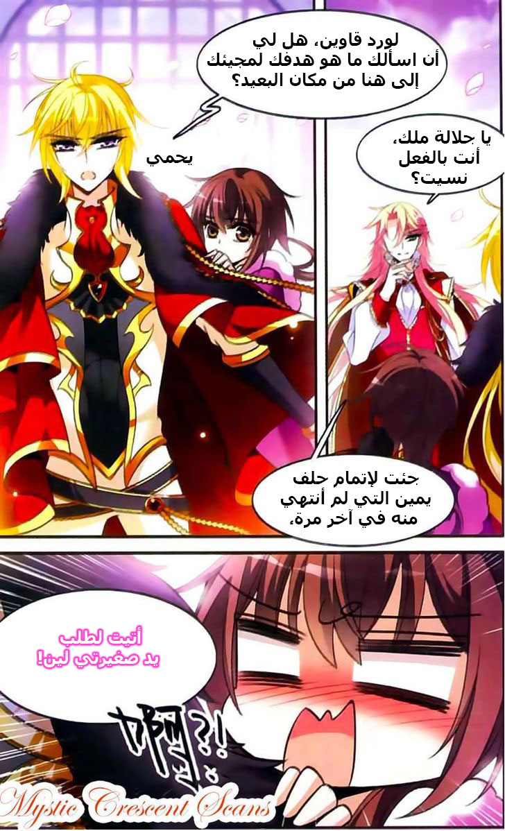 Qishi Huanxiang Ye: Chapter 115 - Page 23