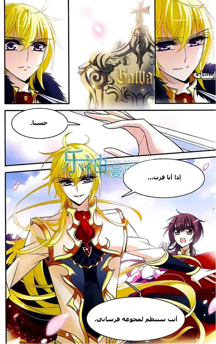 Qishi Huanxiang Ye: Chapter 116 - Page 4