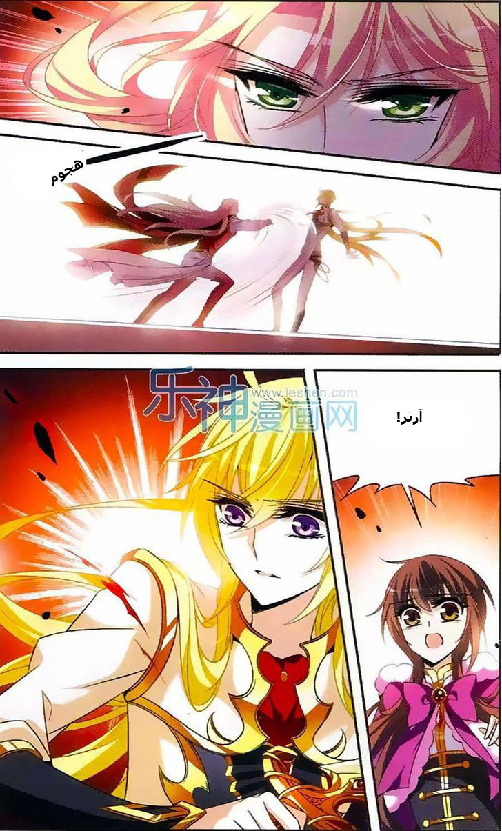 Qishi Huanxiang Ye: Chapter 116 - Page 8