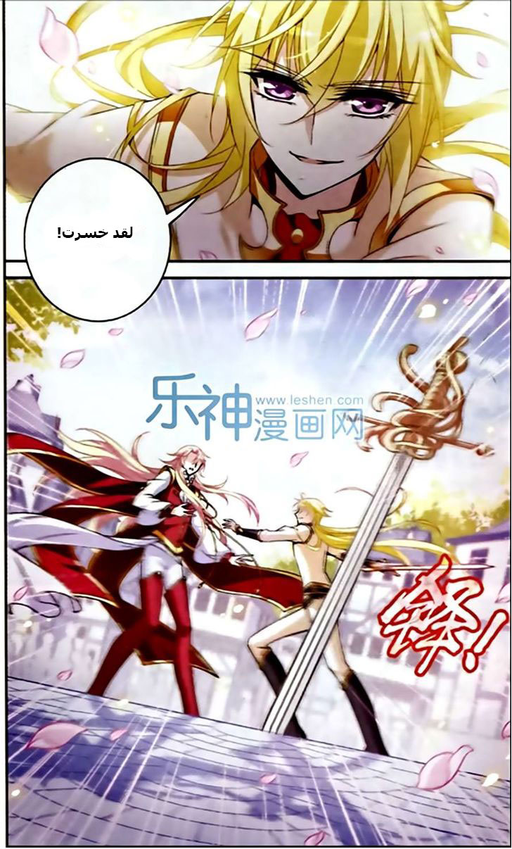 Qishi Huanxiang Ye: Chapter 116 - Page 11