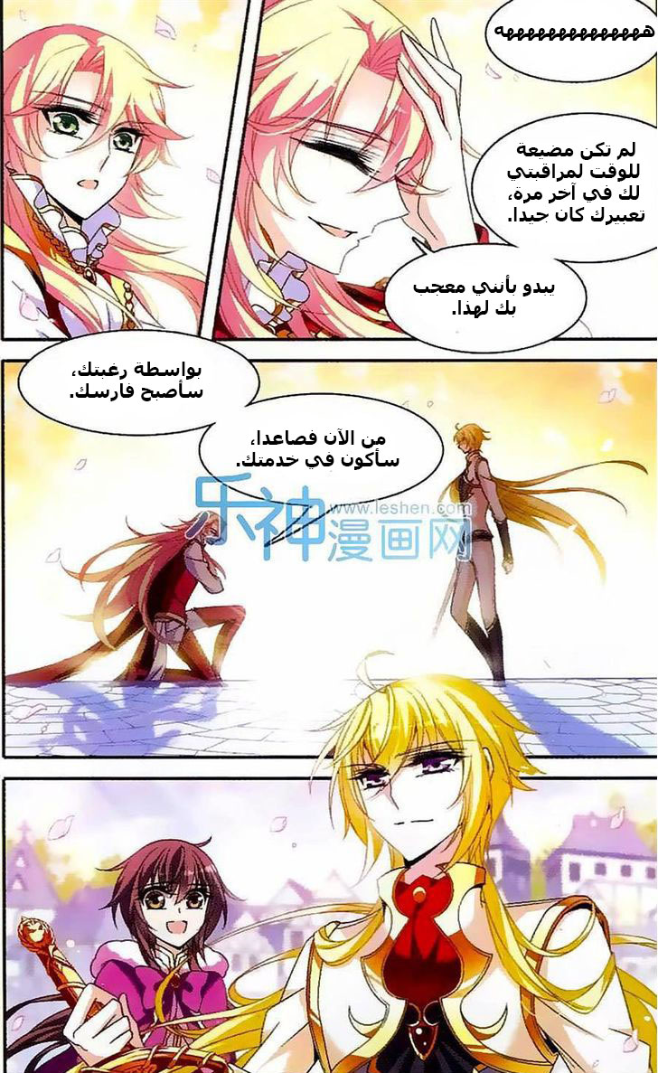 Qishi Huanxiang Ye: Chapter 116 - Page 12