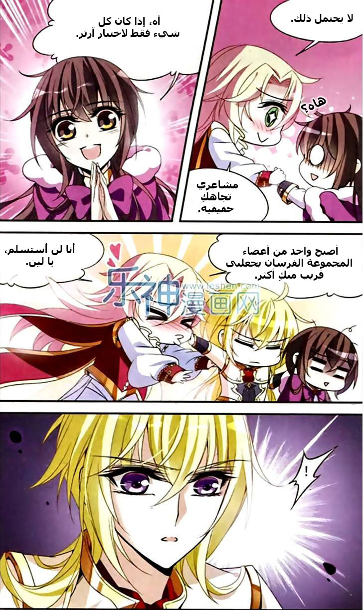 Qishi Huanxiang Ye: Chapter 117 - Page 2