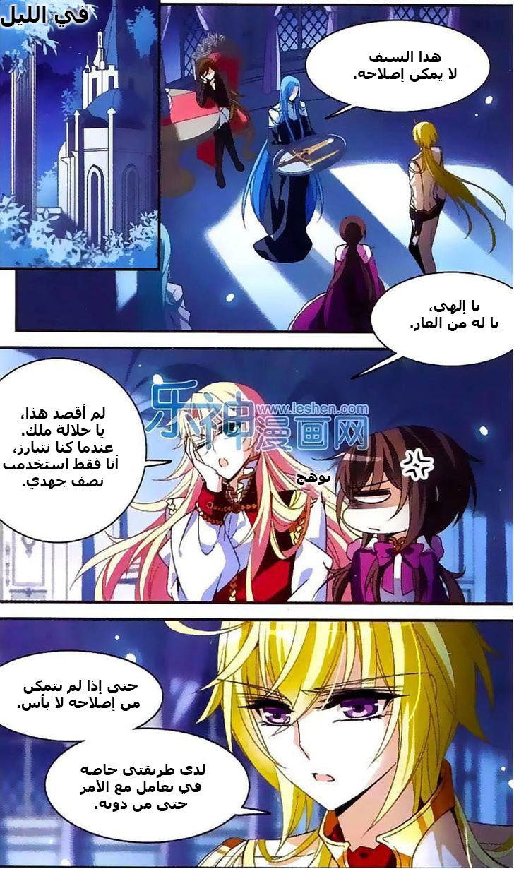 Qishi Huanxiang Ye: Chapter 117 - Page 4