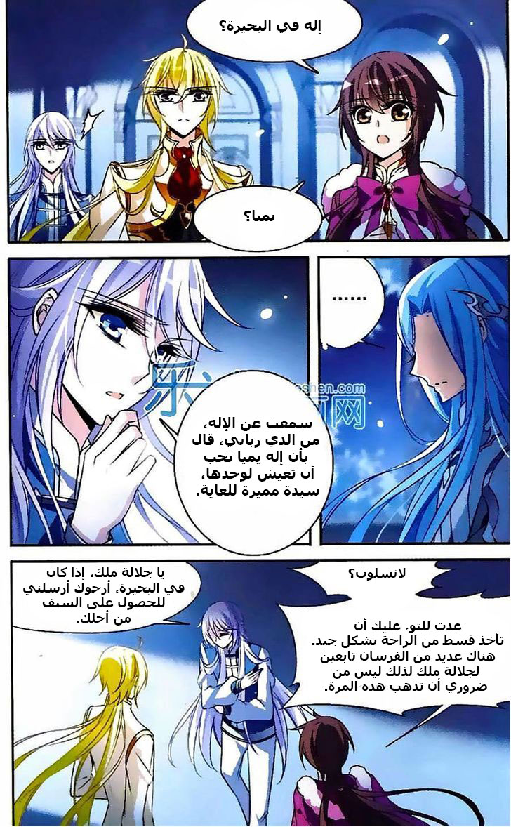 Qishi Huanxiang Ye: Chapter 117 - Page 7