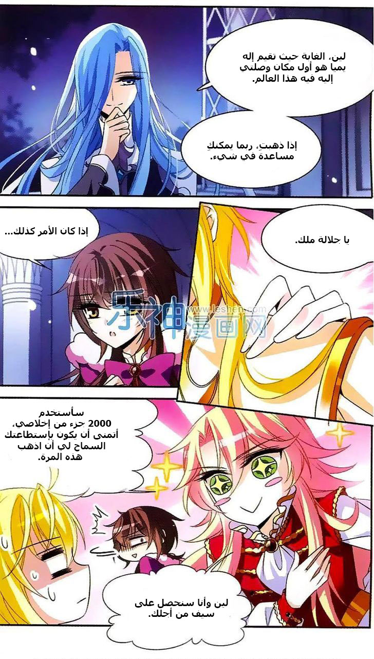 Qishi Huanxiang Ye: Chapter 117 - Page 10