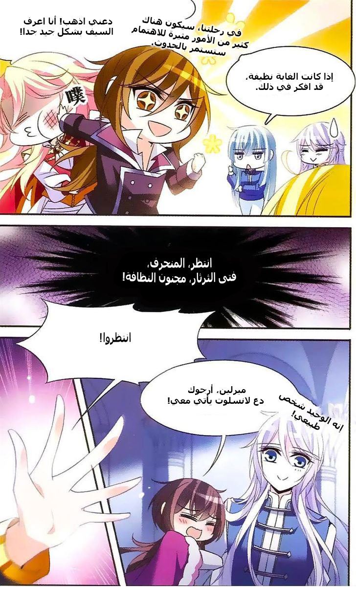 Qishi Huanxiang Ye: Chapter 117 - Page 11