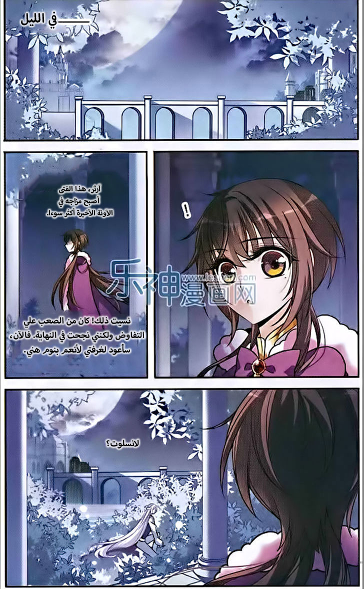 Qishi Huanxiang Ye: Chapter 118 - Page 2