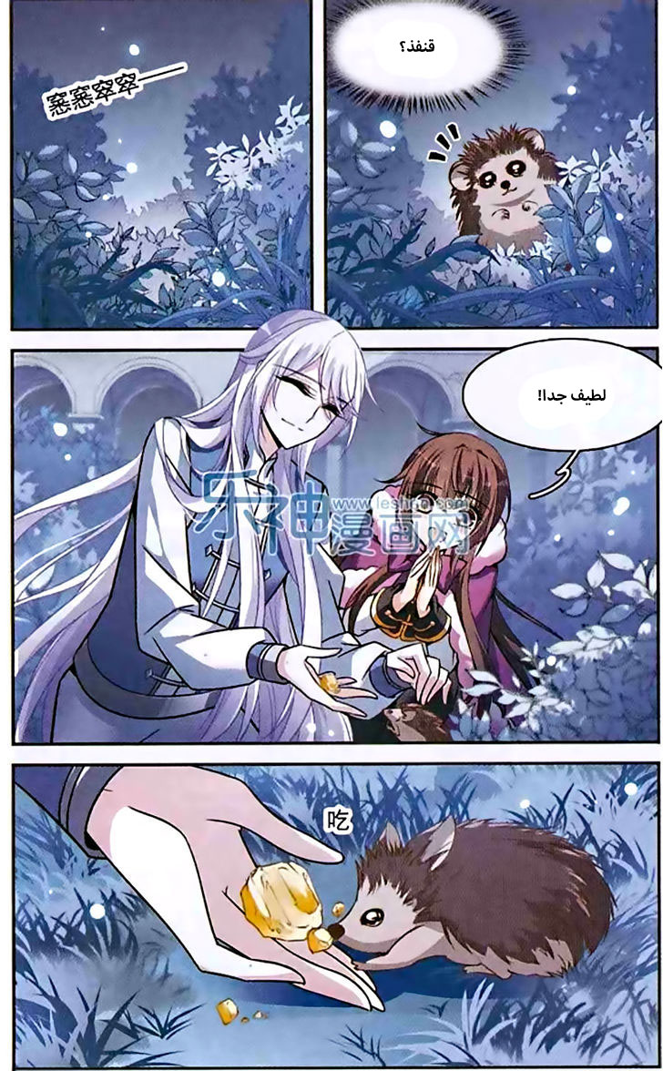 Qishi Huanxiang Ye: Chapter 118 - Page 4