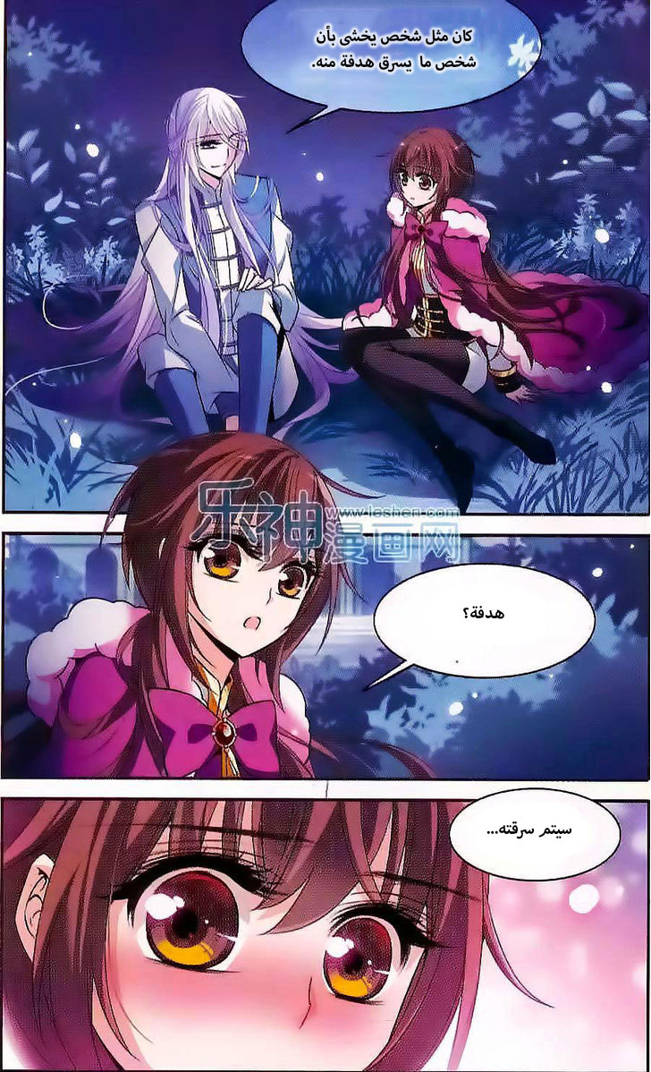 Qishi Huanxiang Ye: Chapter 118 - Page 7