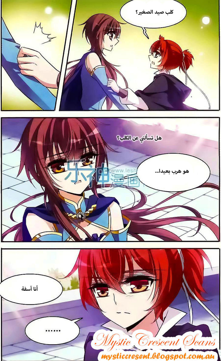 Qishi Huanxiang Ye: Chapter 119 - Page 12