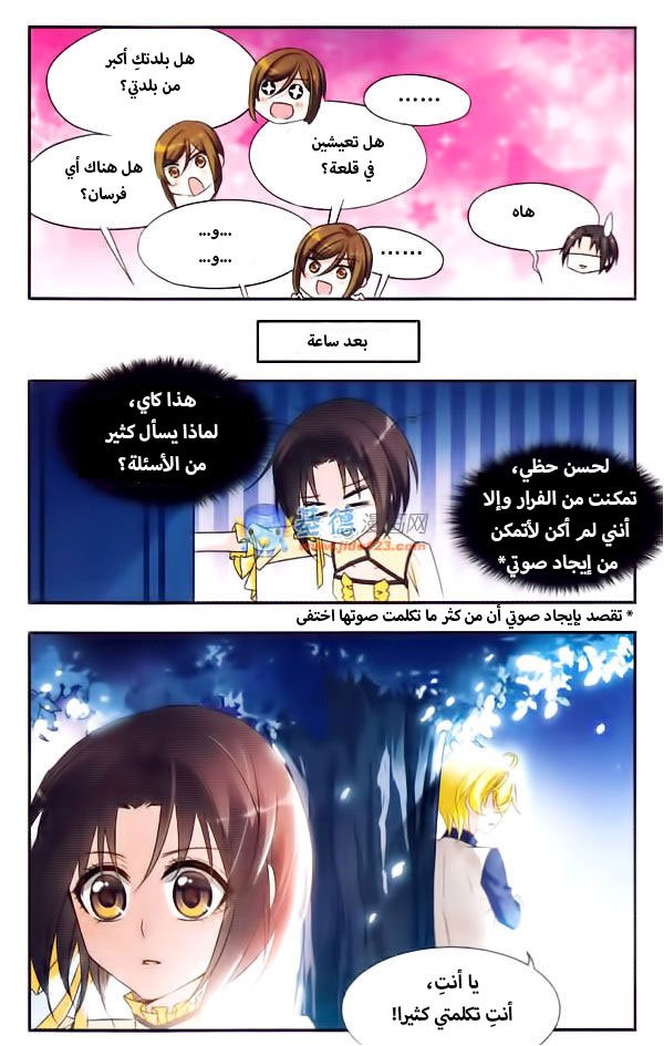 Qishi Huanxiang Ye: Chapter 12 - Page 6