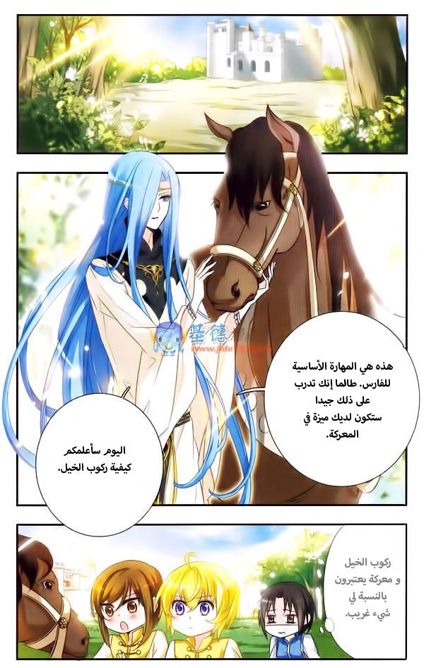 Qishi Huanxiang Ye: Chapter 12 - Page 9