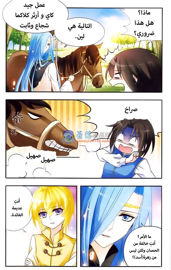 Qishi Huanxiang Ye: Chapter 12 - Page 10