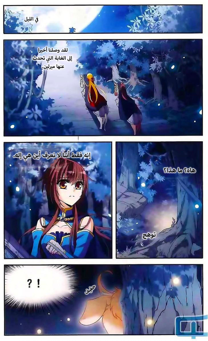 Qishi Huanxiang Ye: Chapter 120 - Page 4