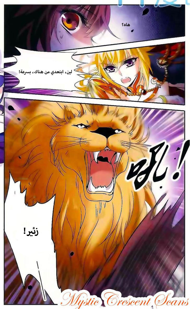 Qishi Huanxiang Ye: Chapter 120 - Page 10