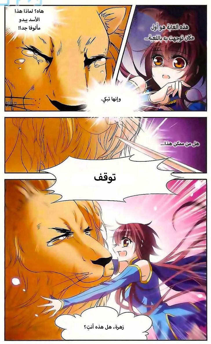 Qishi Huanxiang Ye: Chapter 120 - Page 11